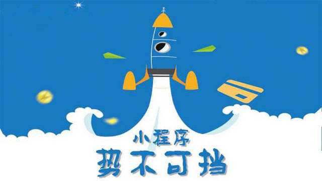 宝兴微信小程序开发如何助力传统零售商突破经营难题