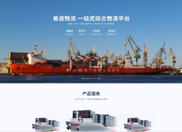 宝兴易途物流