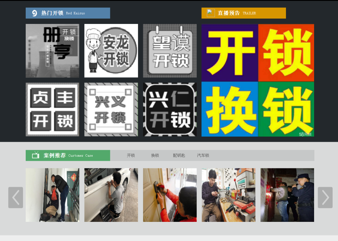 宝兴黔西南开锁网门户网站